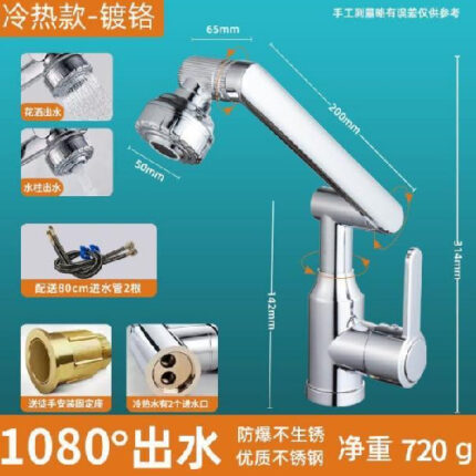 萬向旋轉水龍頭