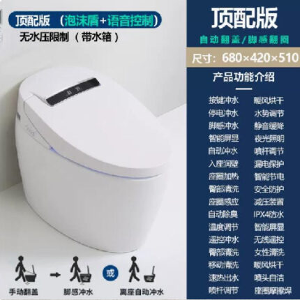 智能馬桶