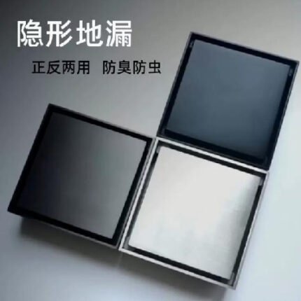 四方形隱形地漏