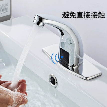 感應水龍頭