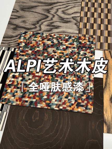 木皮木飾面