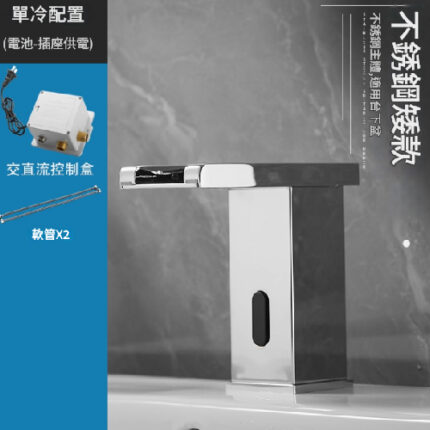 感應水龍頭